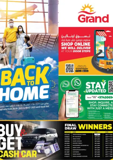 Back To Home من جراند هايبرماركت